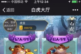 微信无bug新五神兽完整版+数据库+后台+可控制胜率+透视作弊